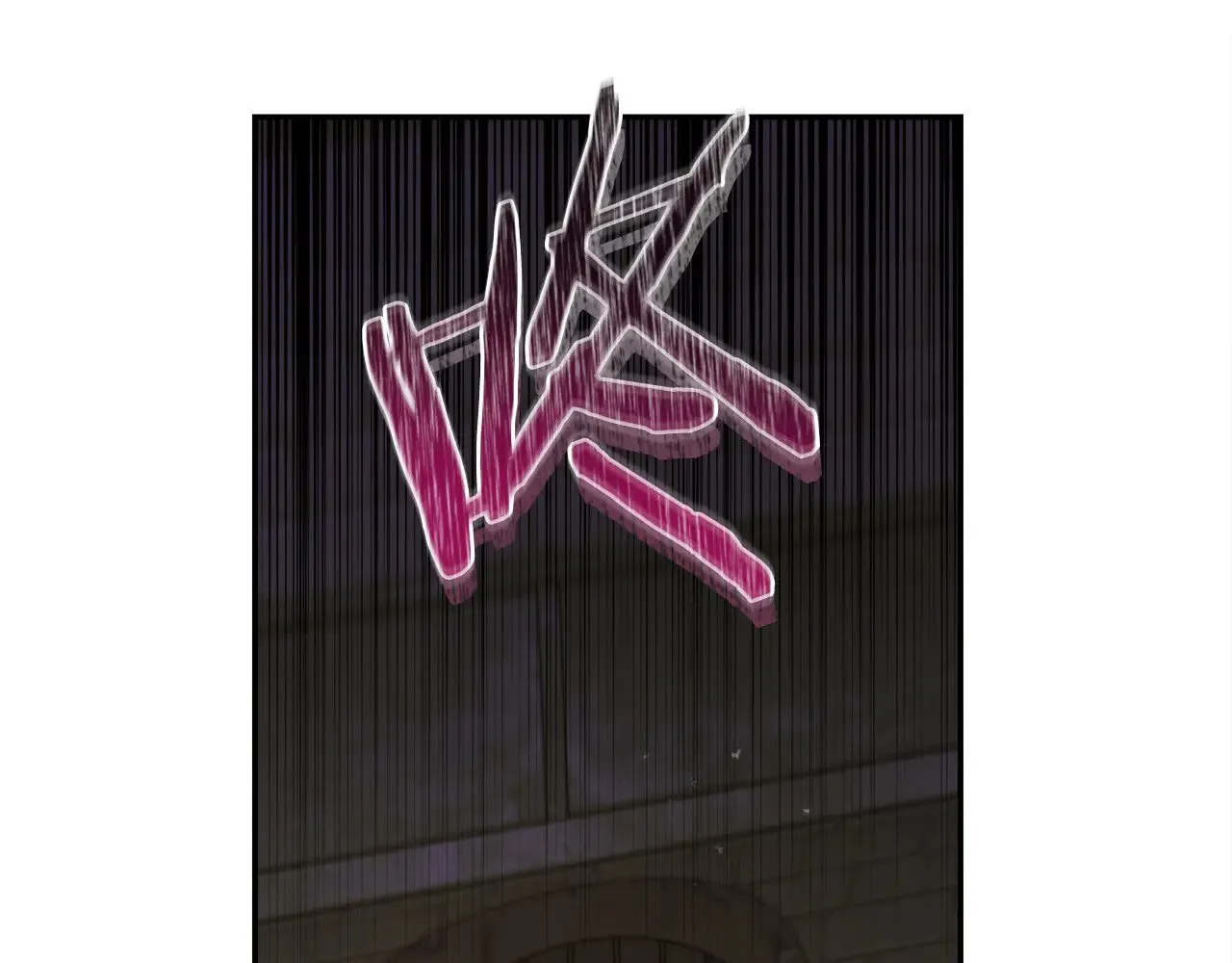 第44话 偶遇天使 第209页
