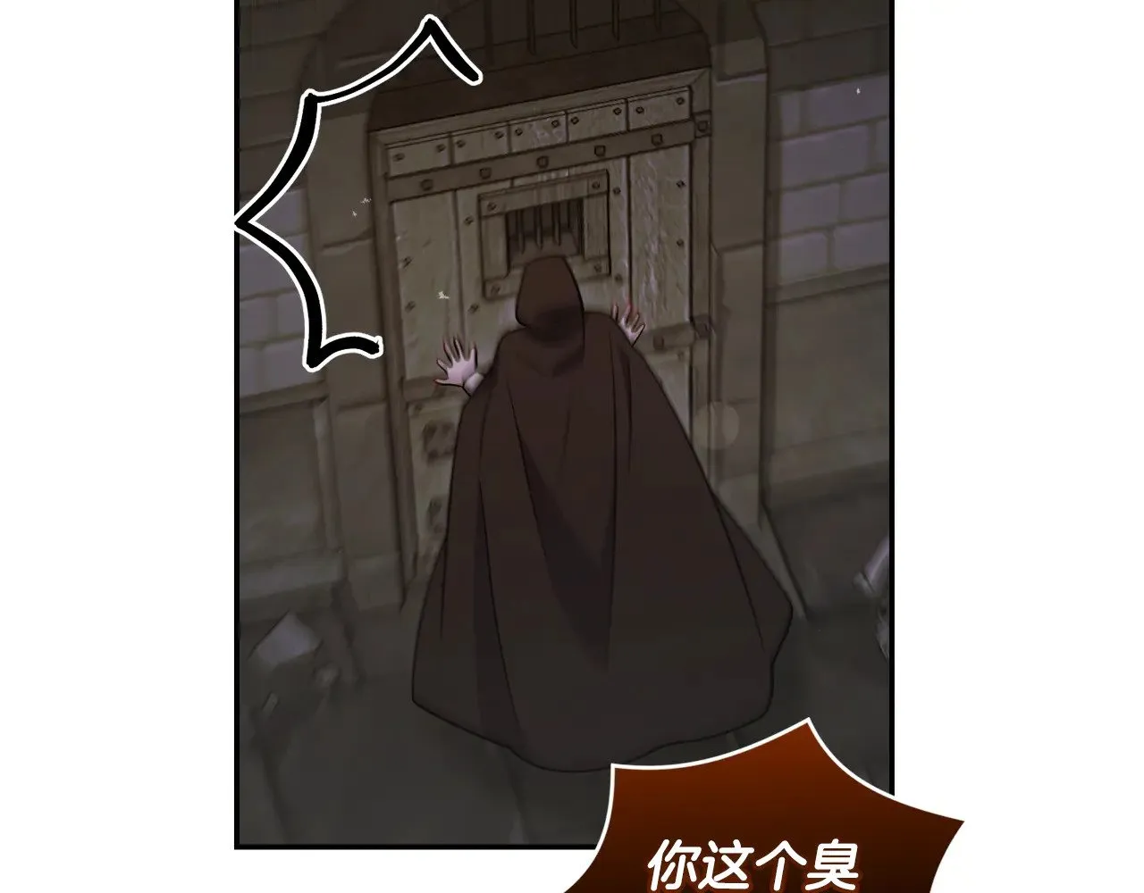 第44话 偶遇天使 第210页