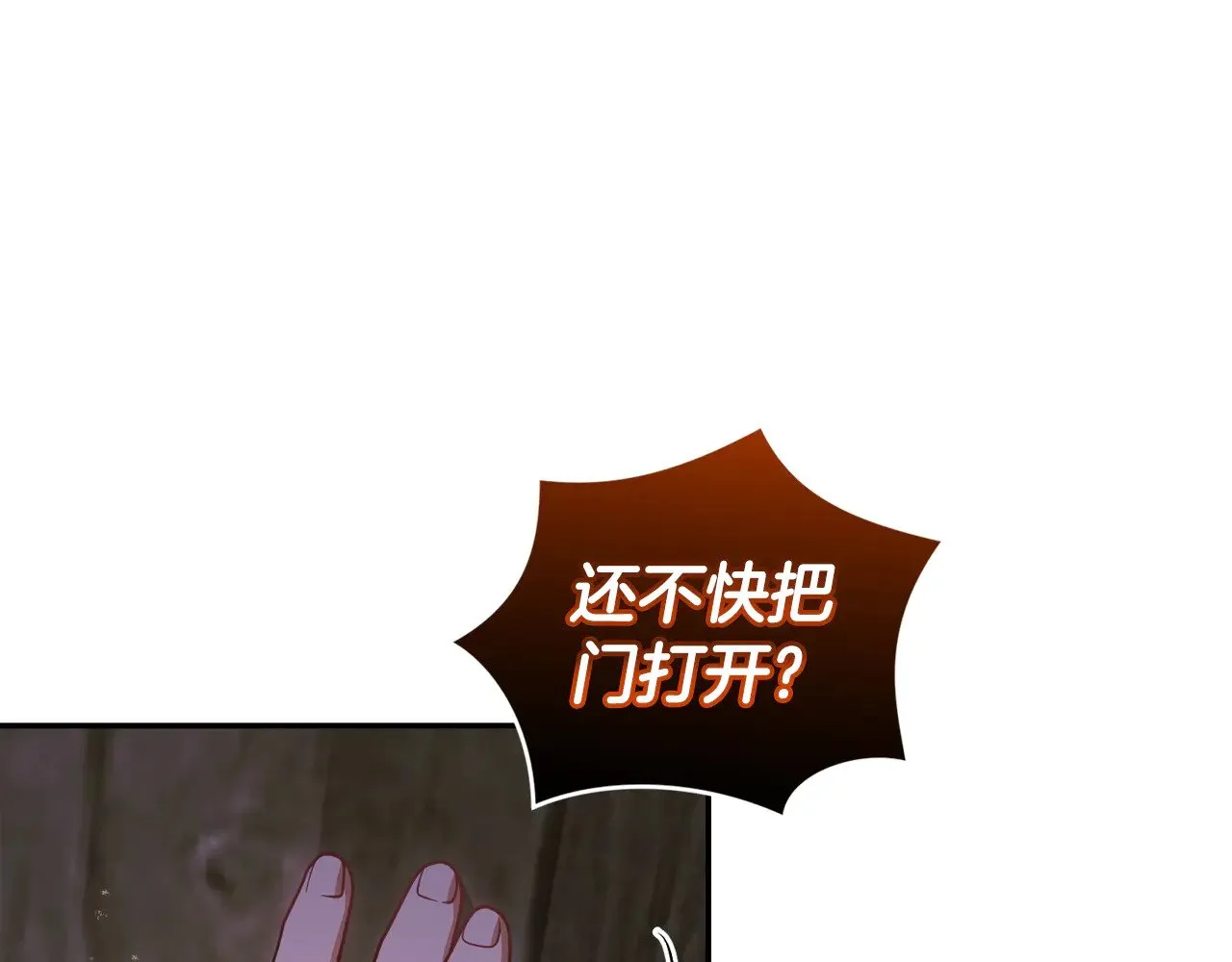 第44话 偶遇天使 第212页