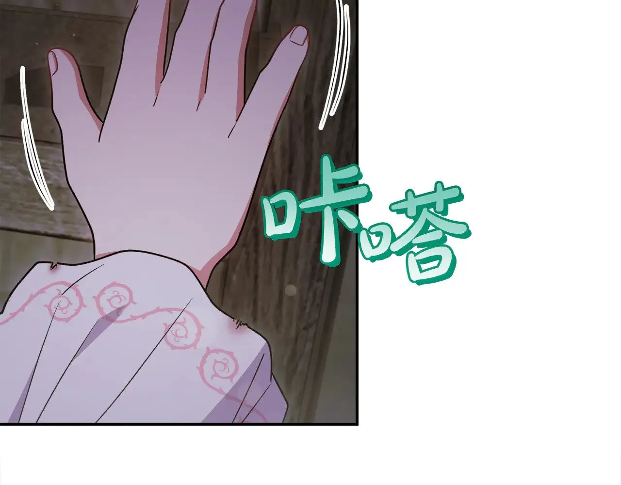 第44话 偶遇天使 第213页