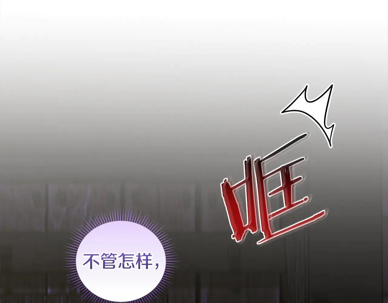 第44话 偶遇天使 第214页