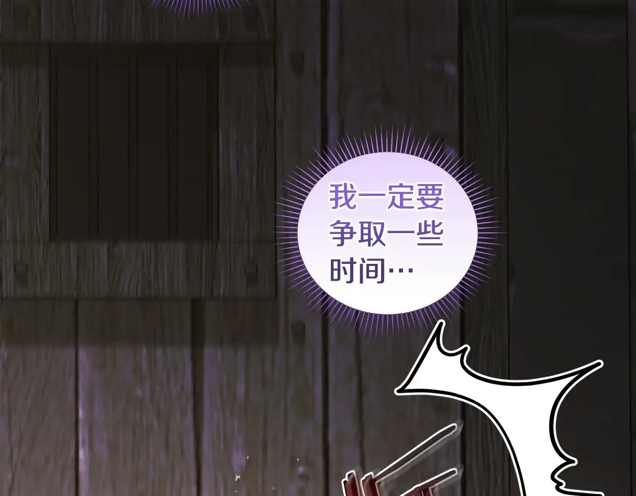 第44话 偶遇天使 第215页