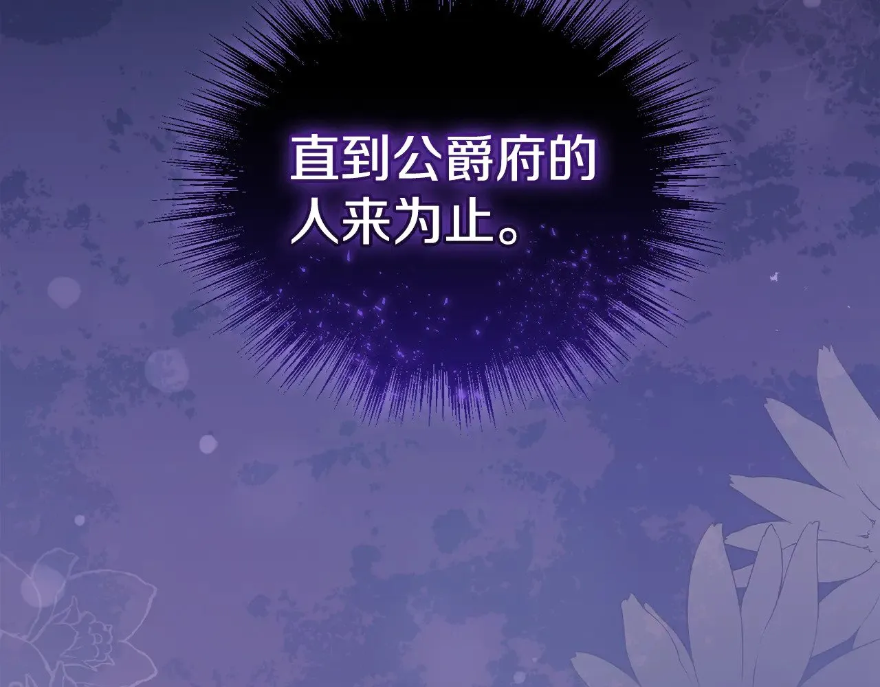 第44话 偶遇天使 第219页