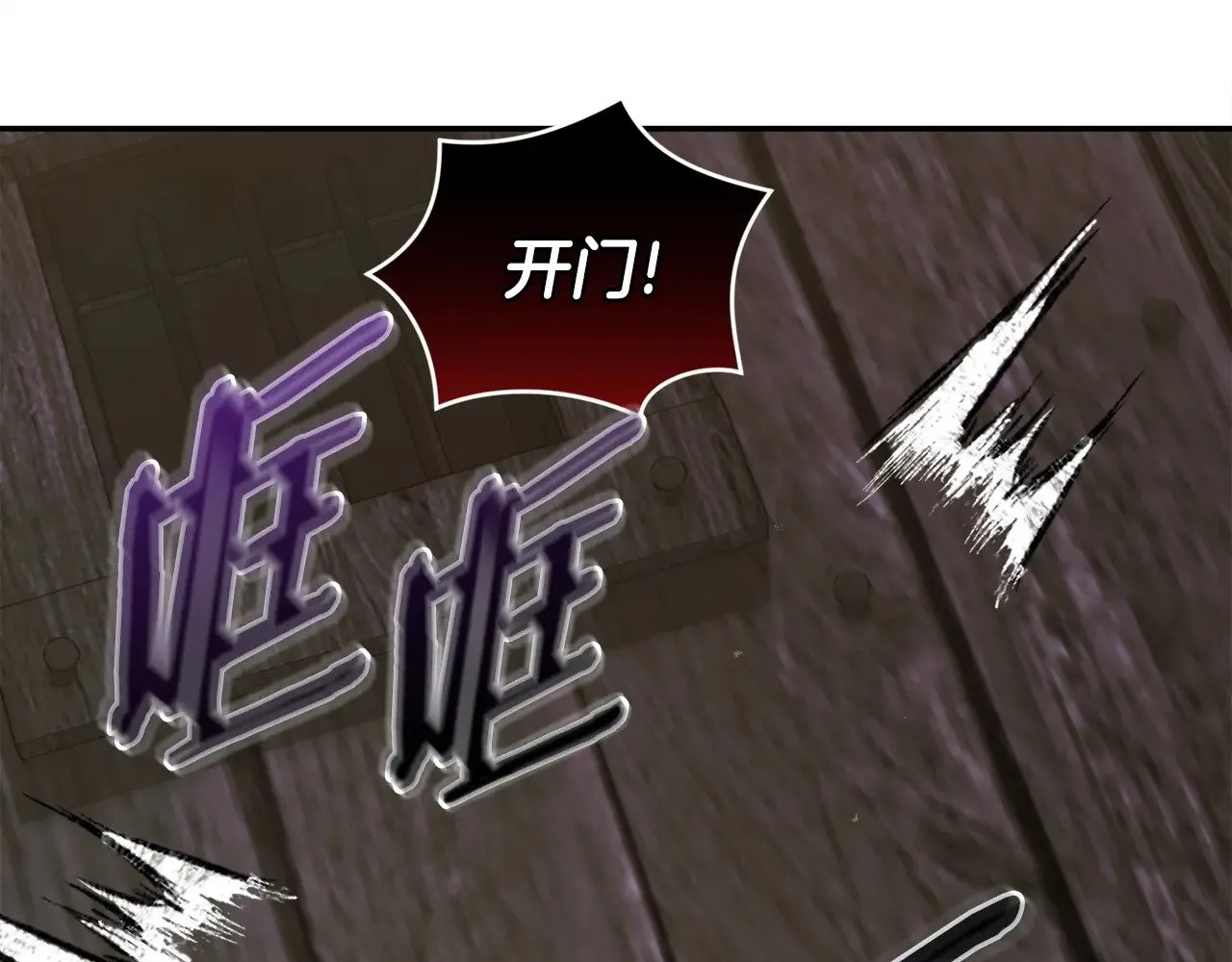第45话 崽崽获救！ 第3页