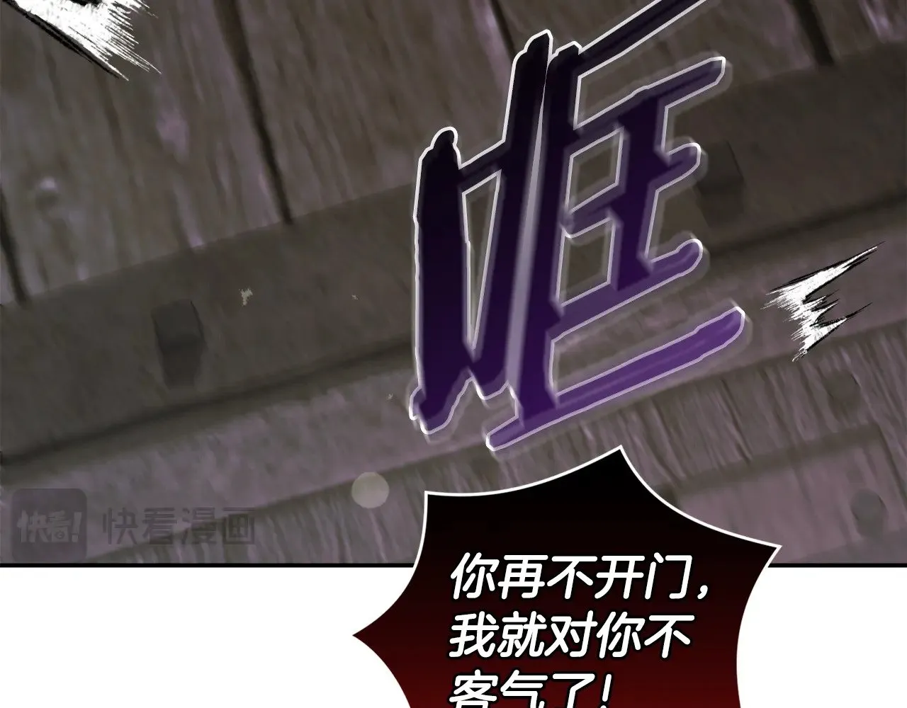 第45话 崽崽获救！ 第4页