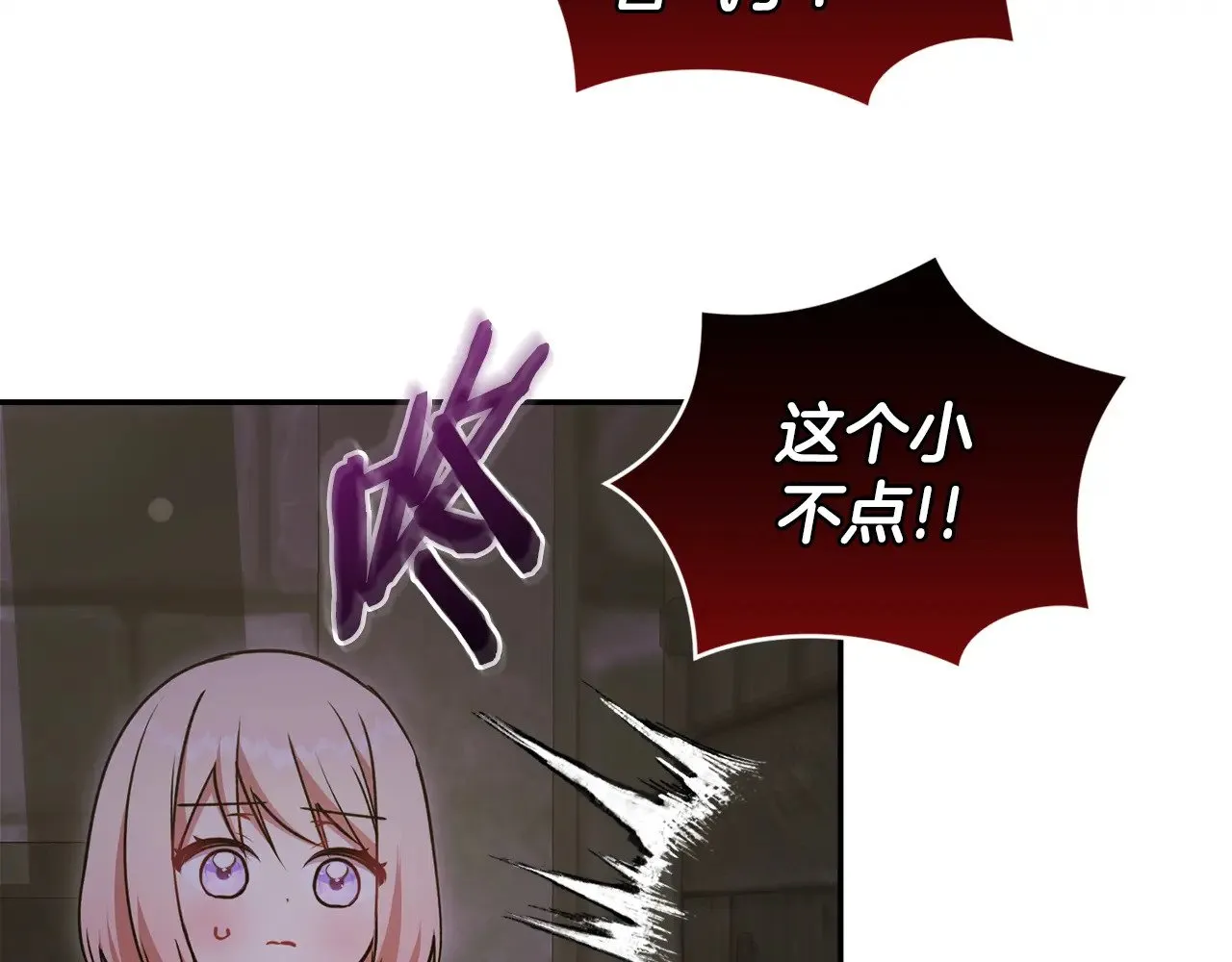 第45话 崽崽获救！ 第5页