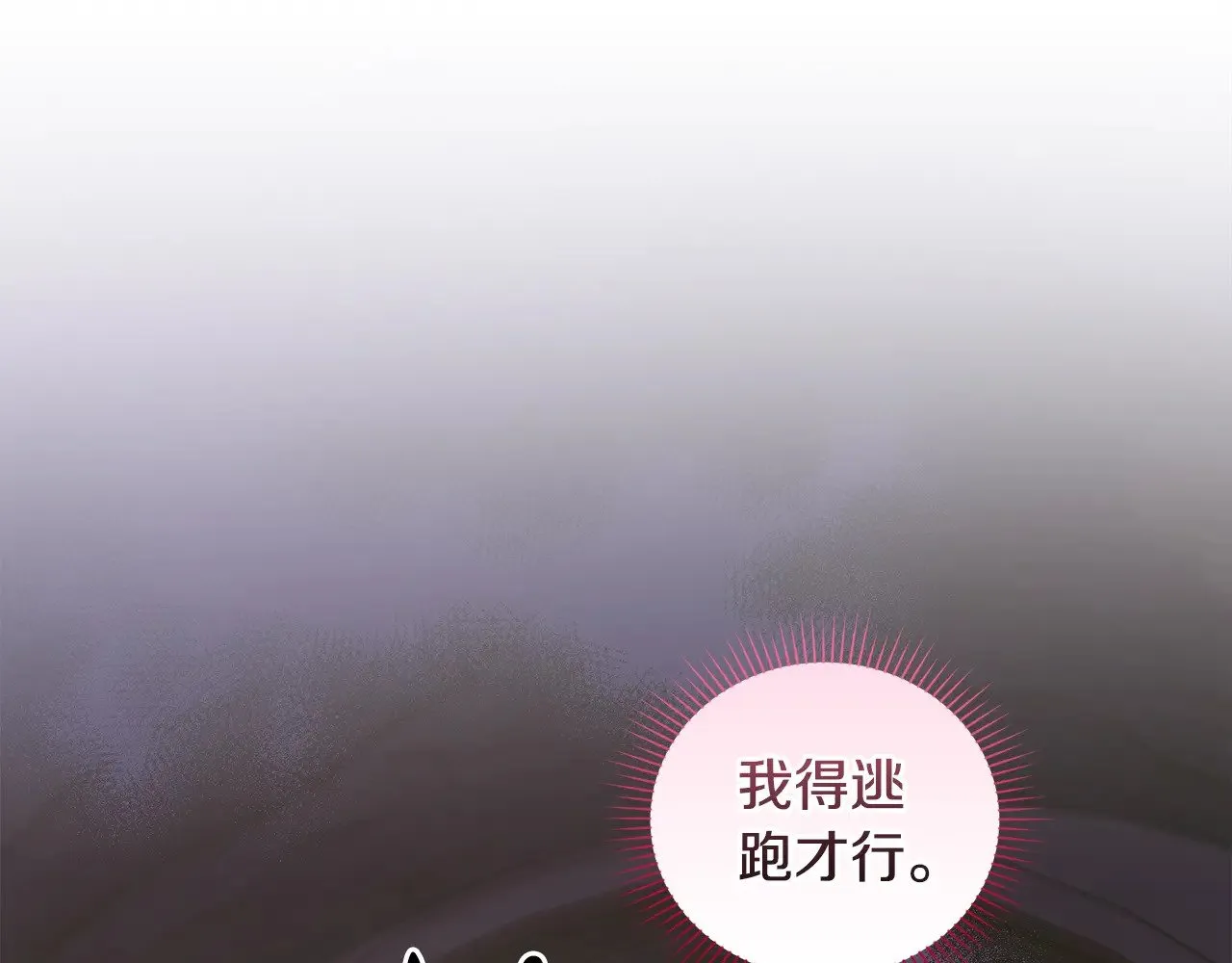 第45话 崽崽获救！ 第7页