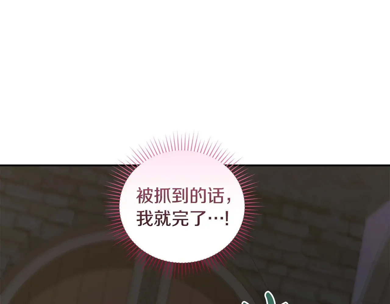 第45话 崽崽获救！ 第11页