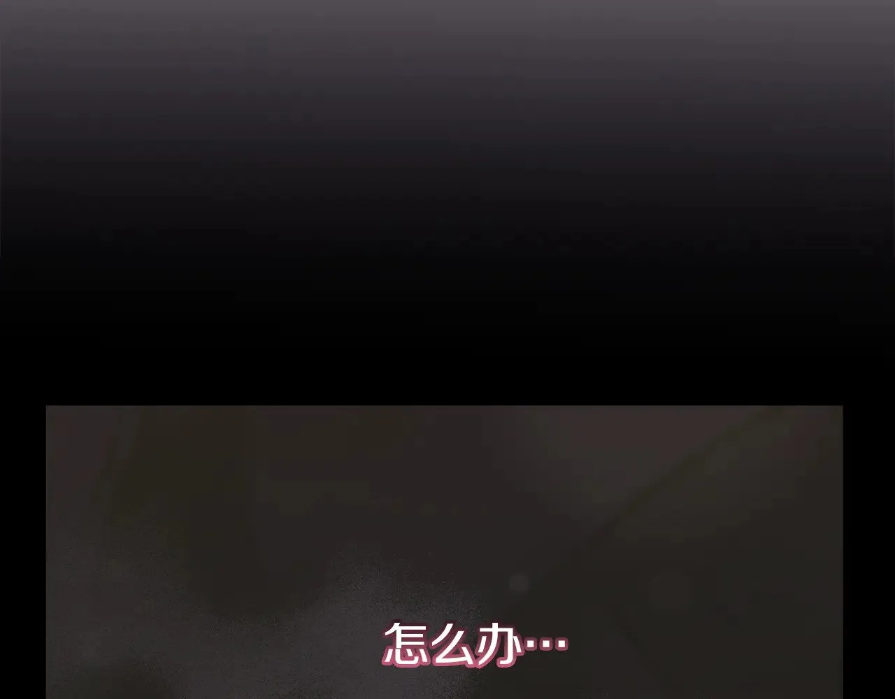 第45话 崽崽获救！ 第17页