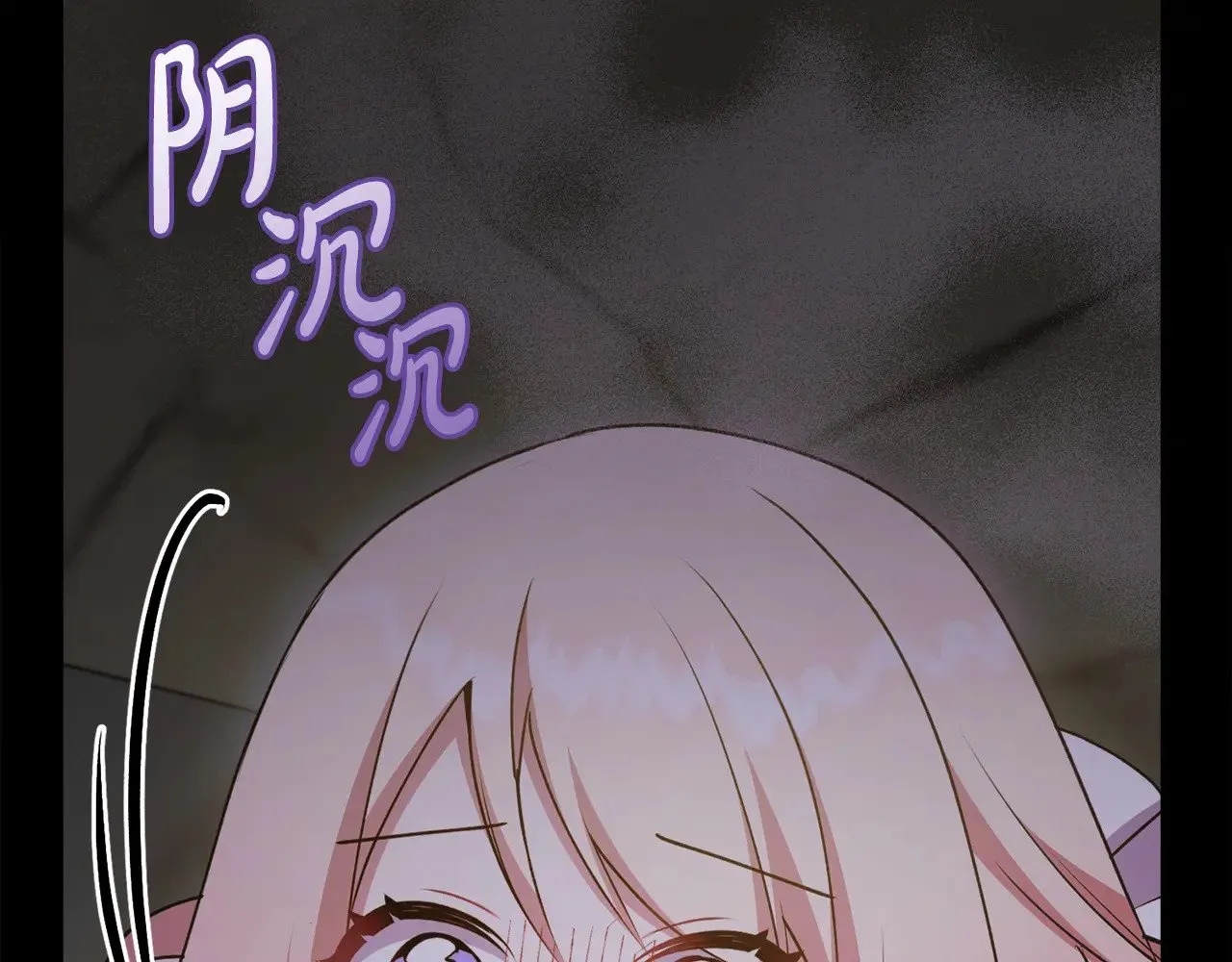 第45话 崽崽获救！ 第18页