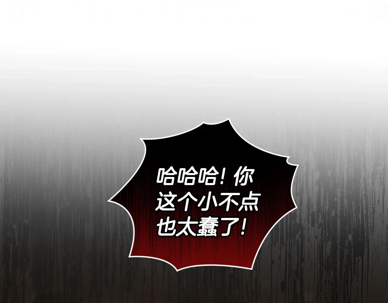 第45话 崽崽获救！ 第27页