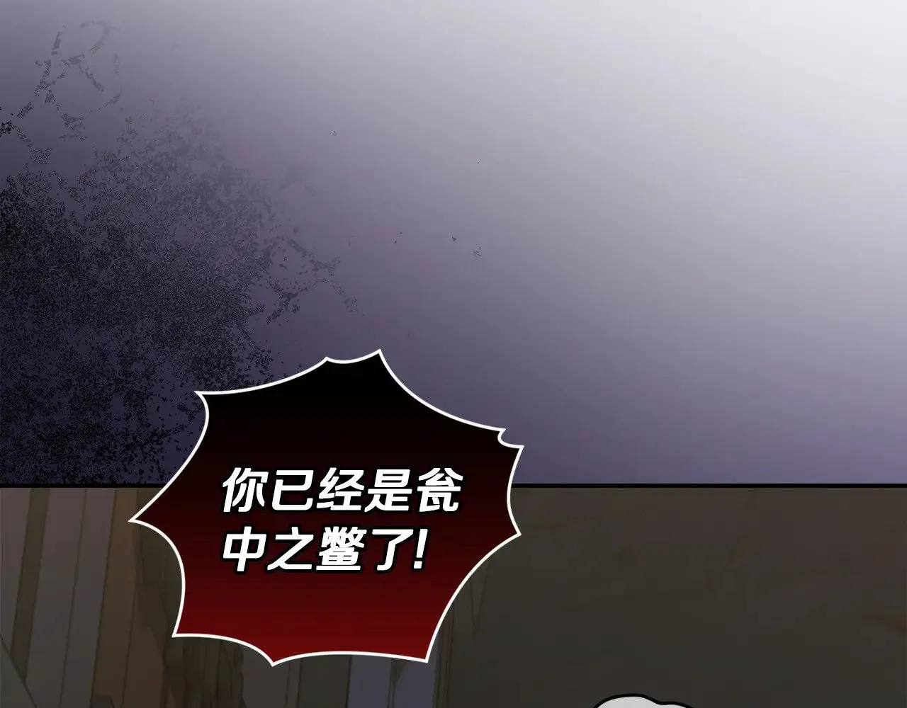 第45话 崽崽获救！ 第30页