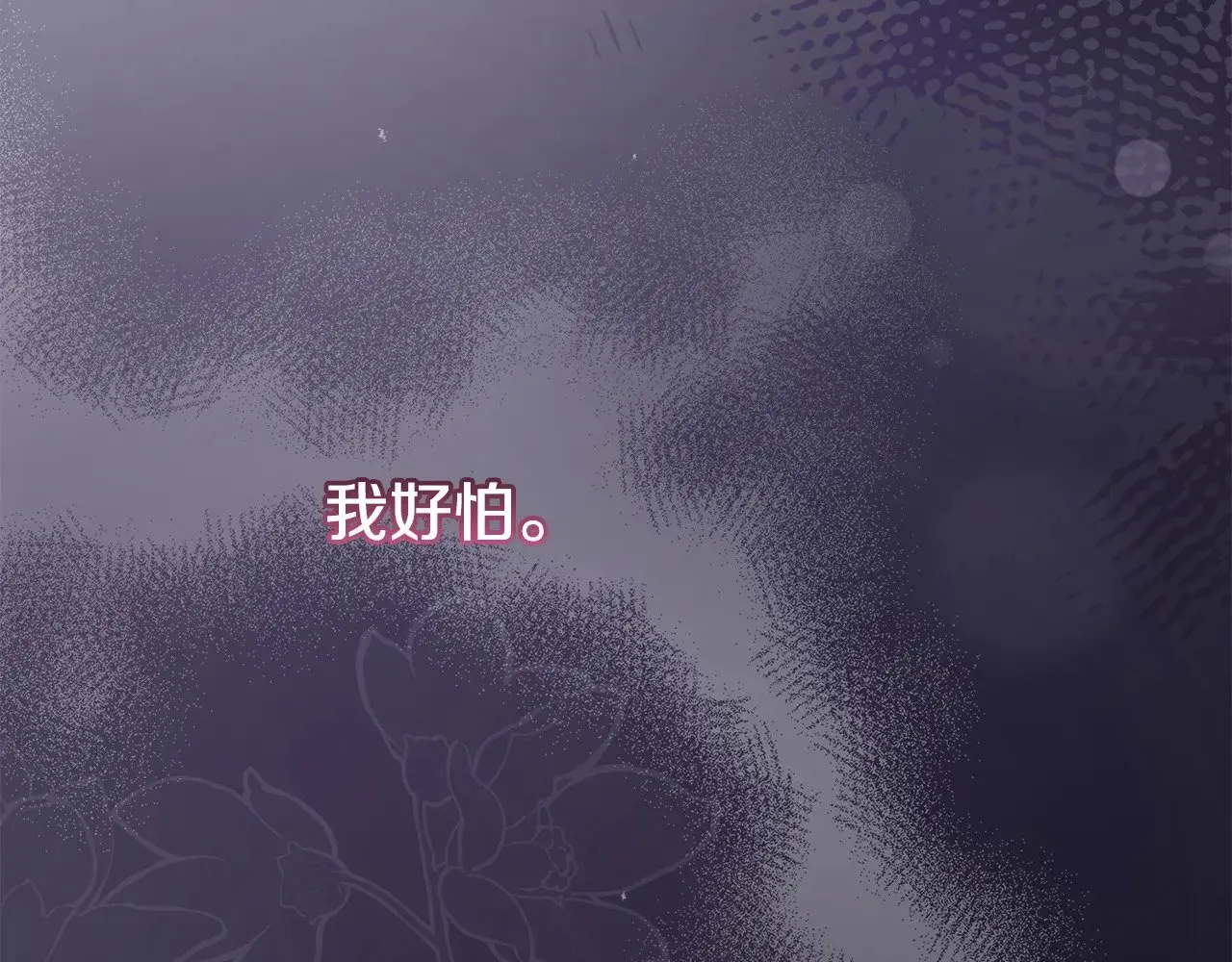 第45话 崽崽获救！ 第33页