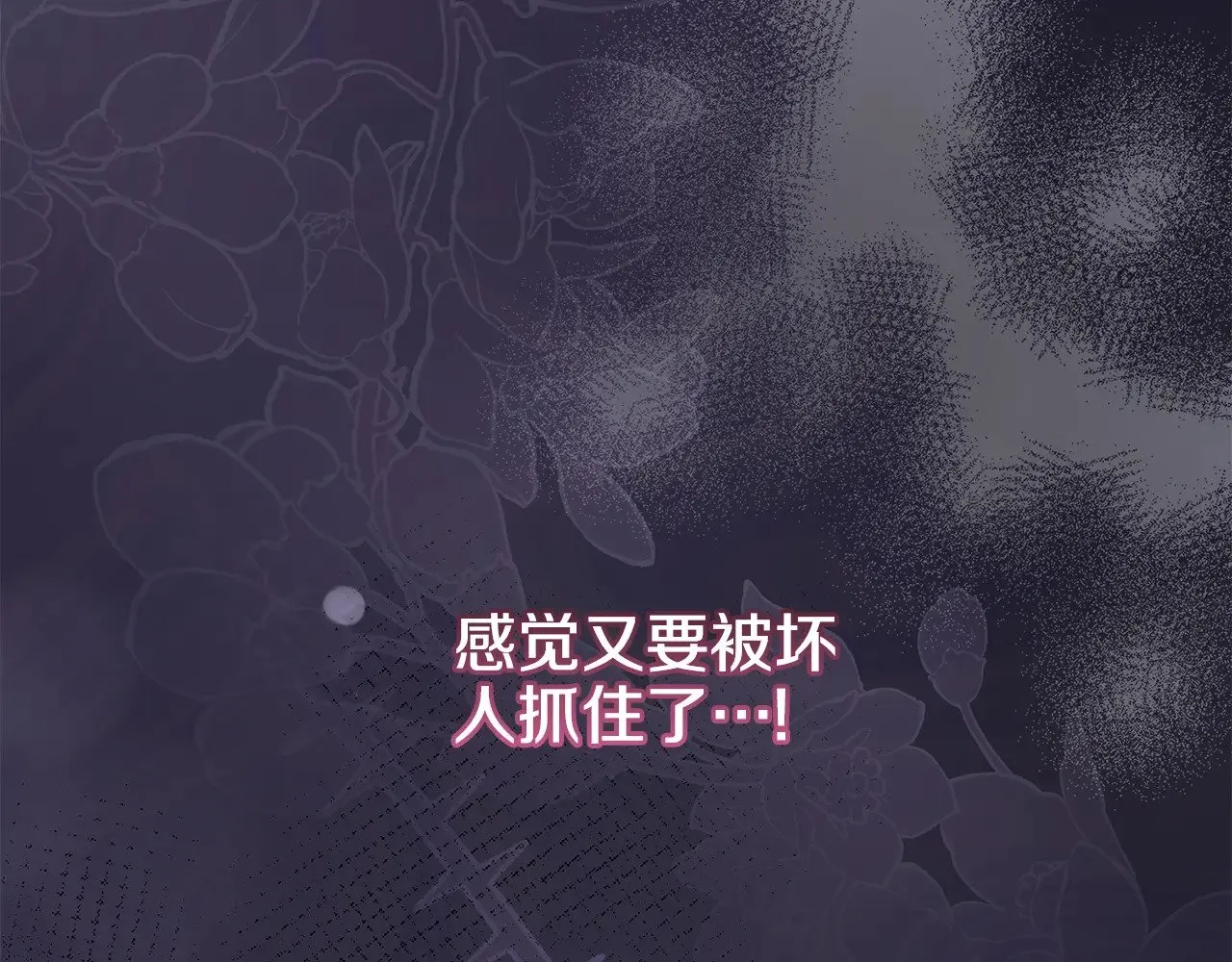 第45话 崽崽获救！ 第34页