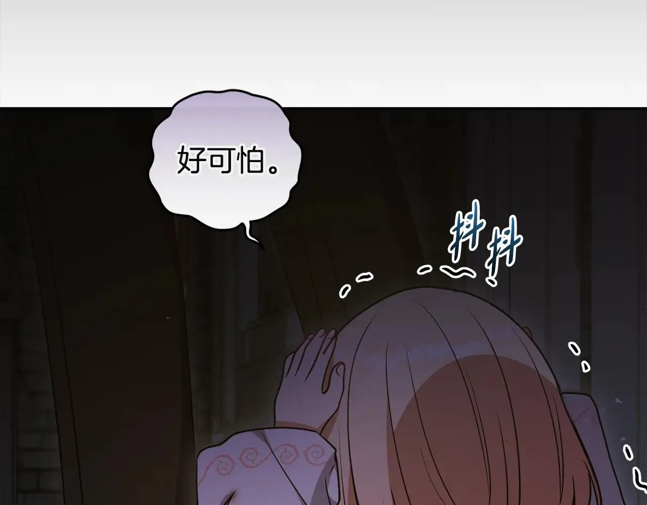 第45话 崽崽获救！ 第44页