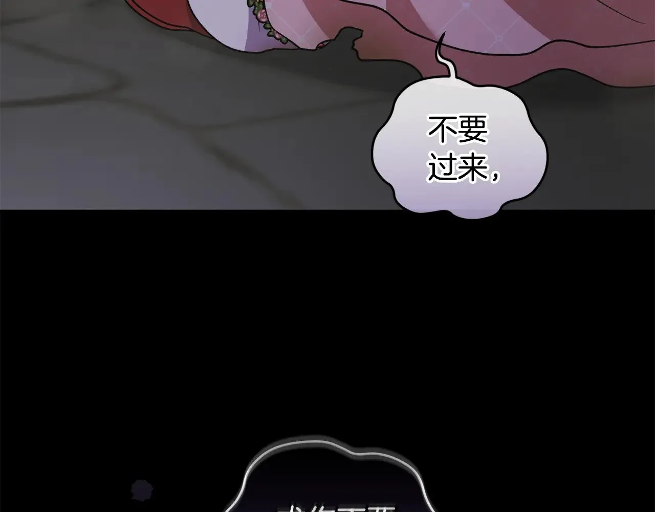 第45话 崽崽获救！ 第46页