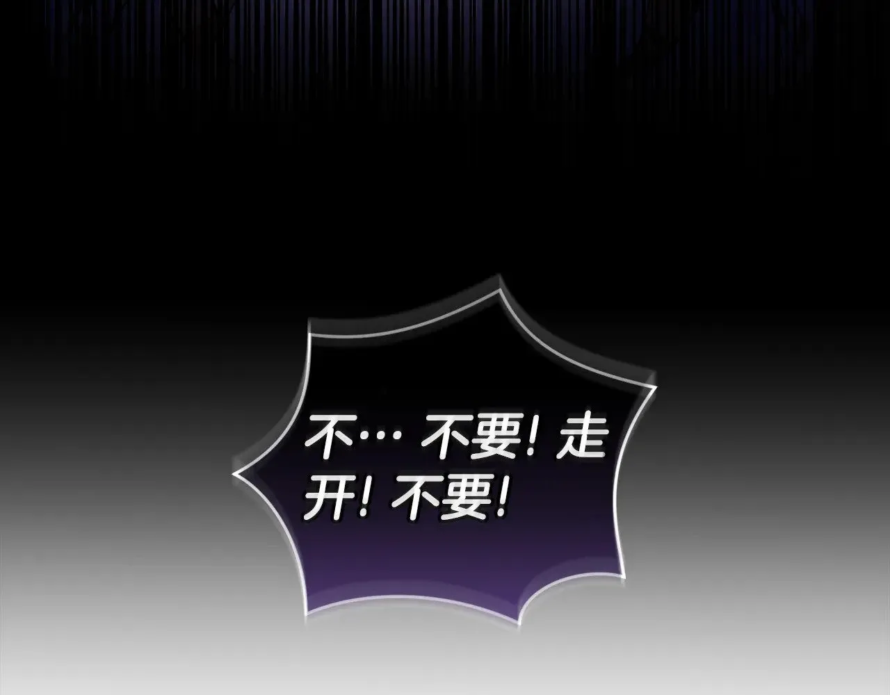 第45话 崽崽获救！ 第50页
