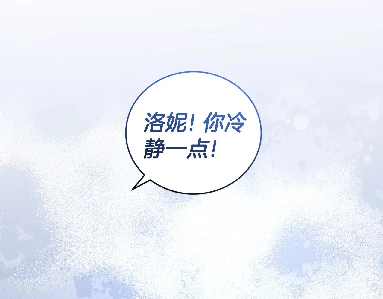 第45话 崽崽获救！ 第53页