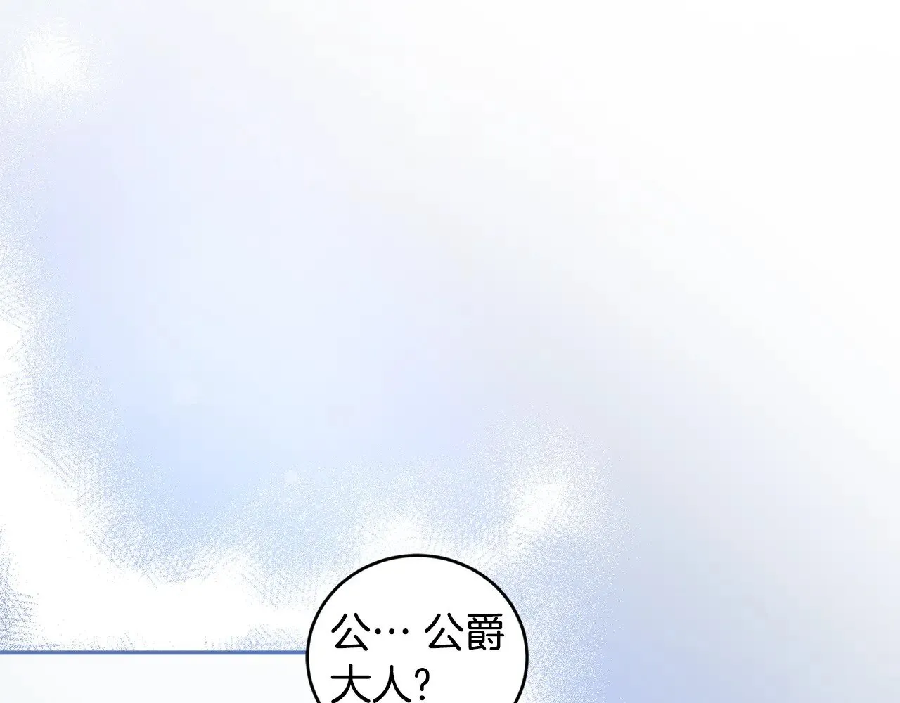 第45话 崽崽获救！ 第56页