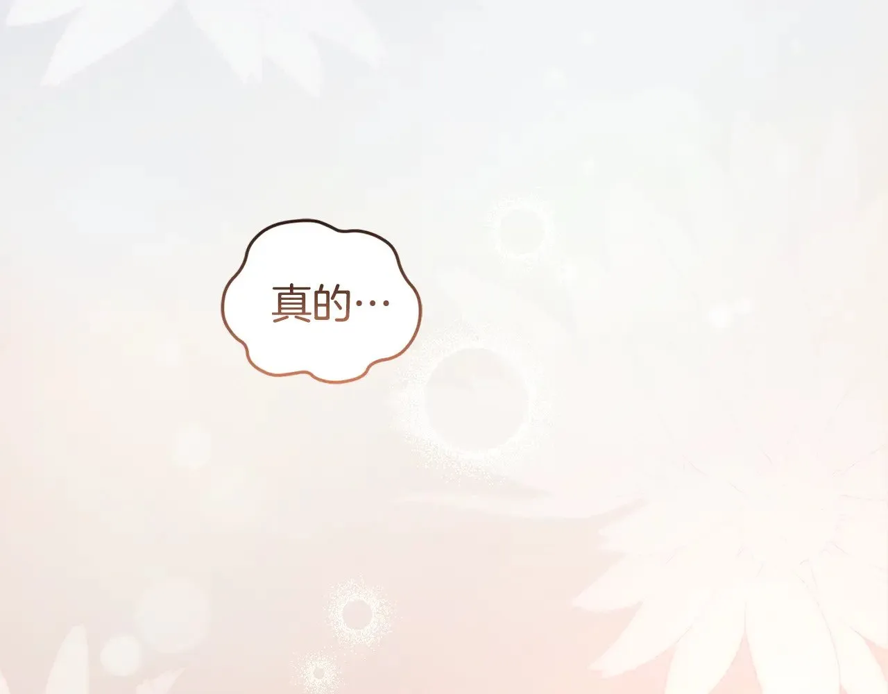 第45话 崽崽获救！ 第60页