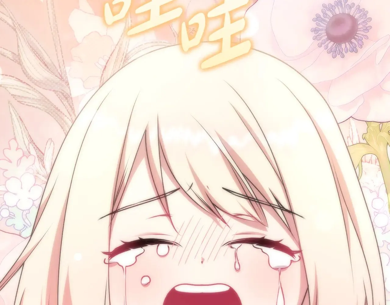 第45话 崽崽获救！ 第62页