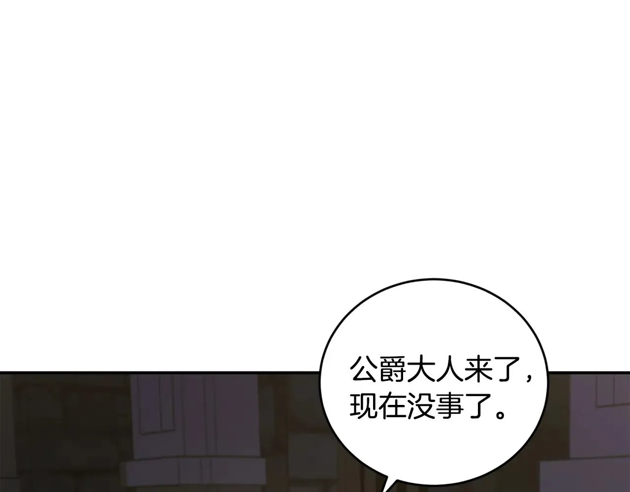 第45话 崽崽获救！ 第64页