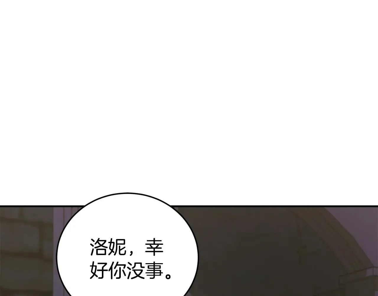 第45话 崽崽获救！ 第67页