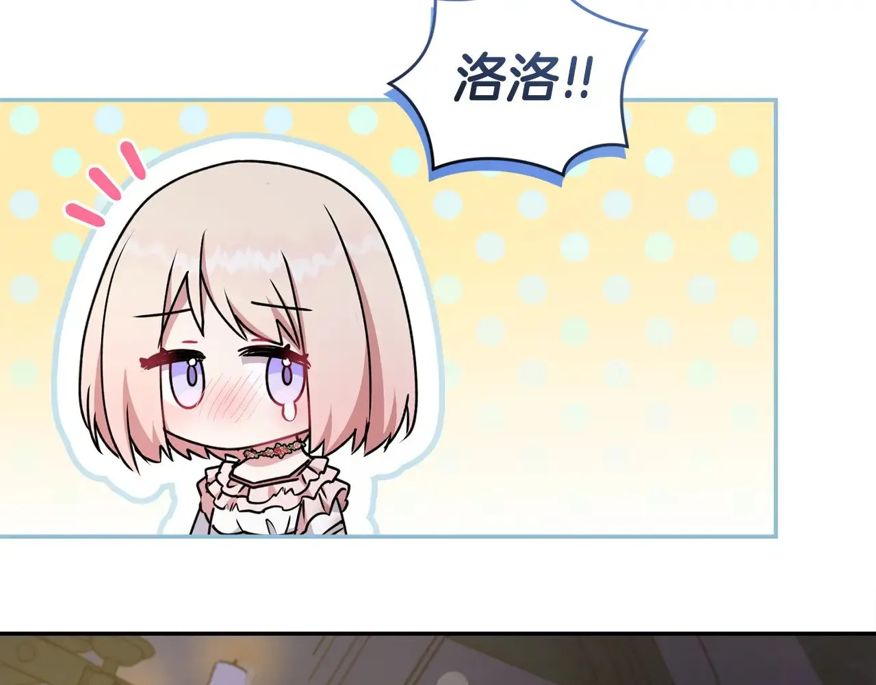 第45话 崽崽获救！ 第71页