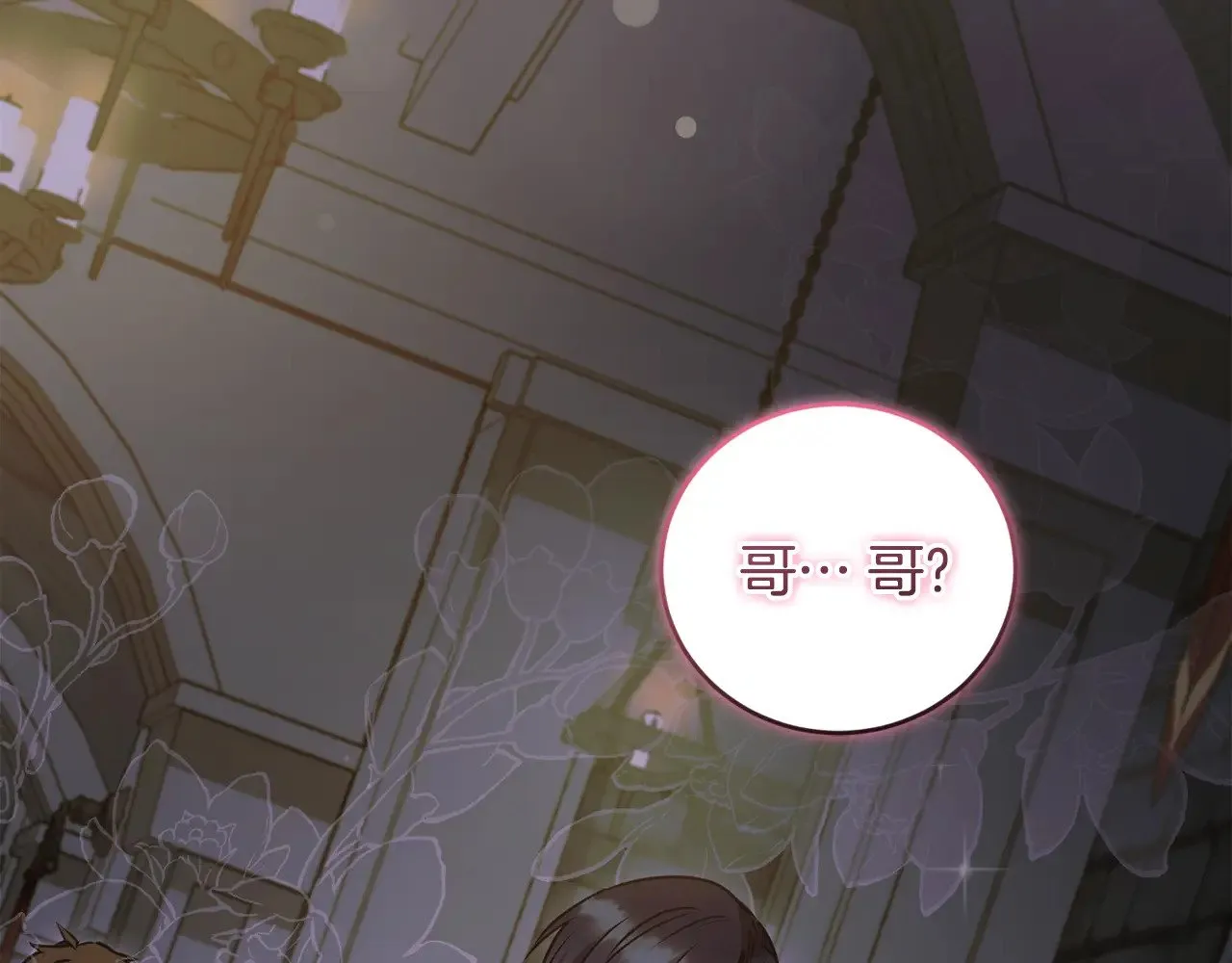 第45话 崽崽获救！ 第72页