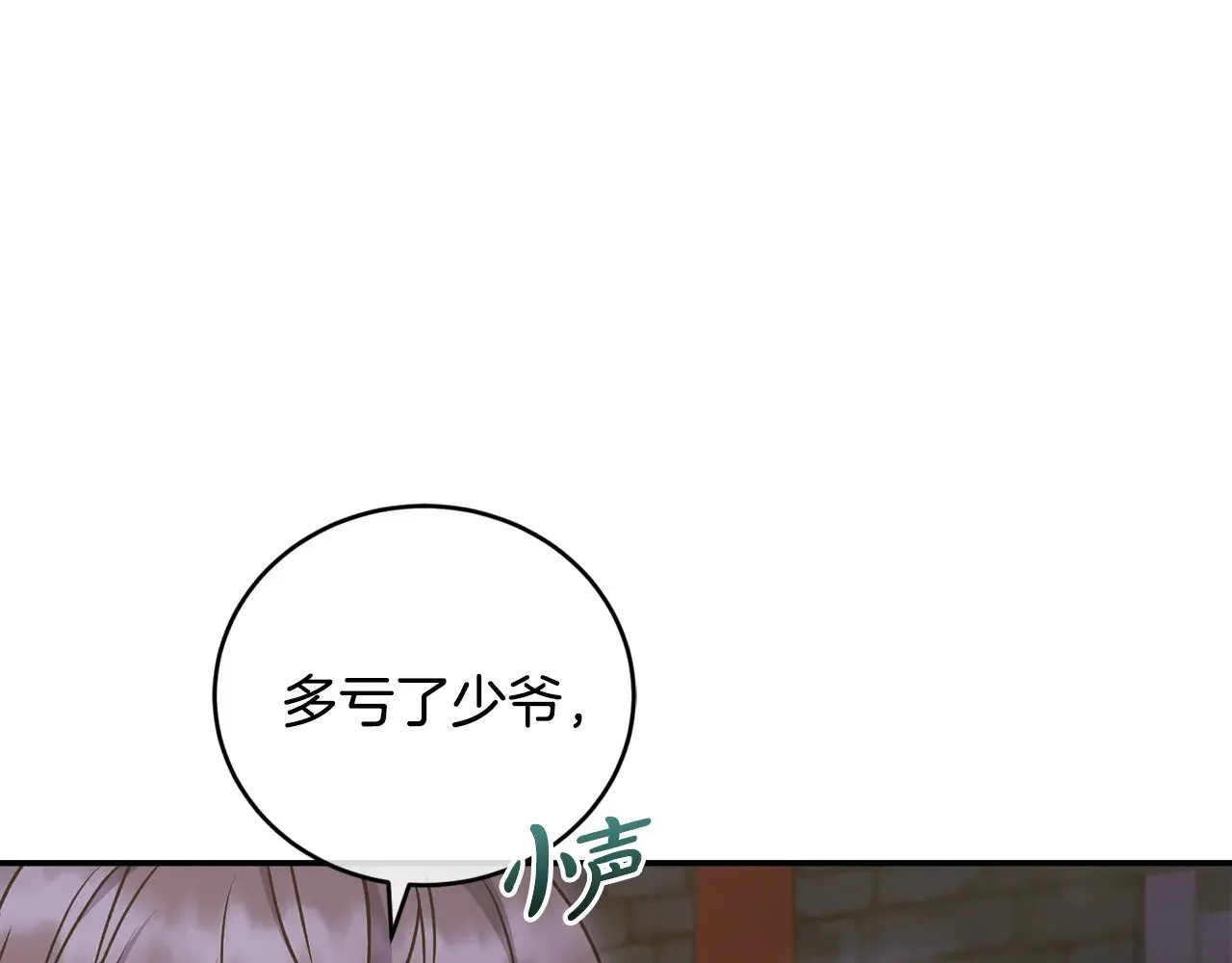 第45话 崽崽获救！ 第76页