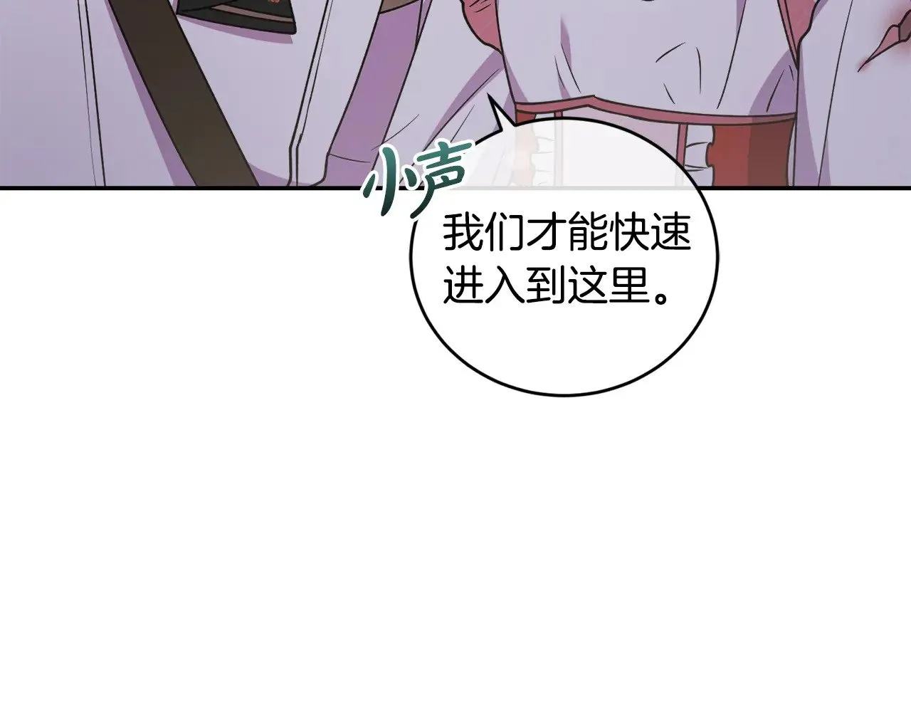 第45话 崽崽获救！ 第78页
