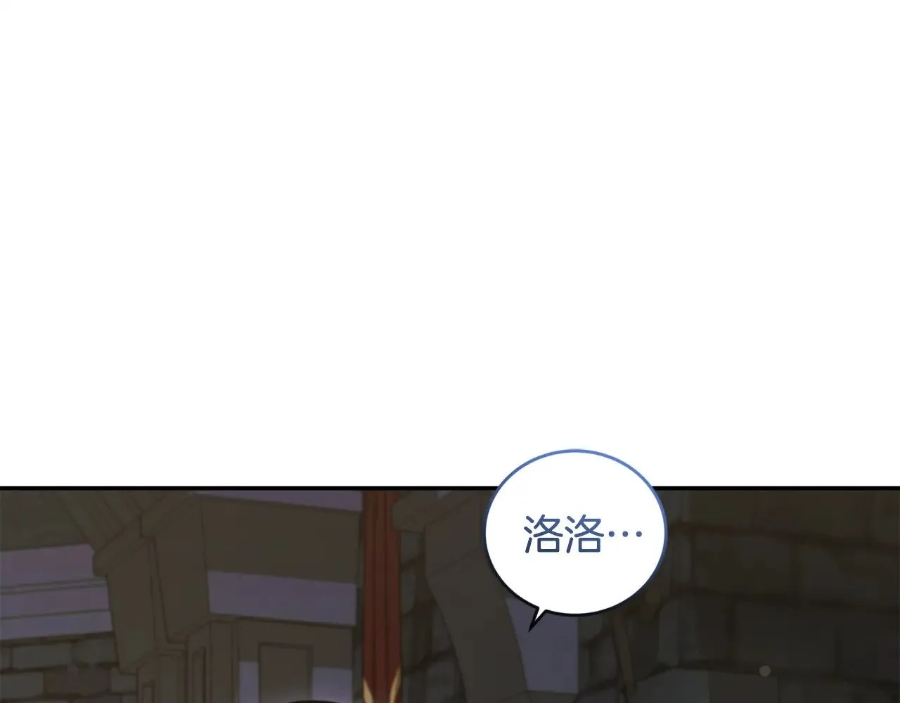 第45话 崽崽获救！ 第79页