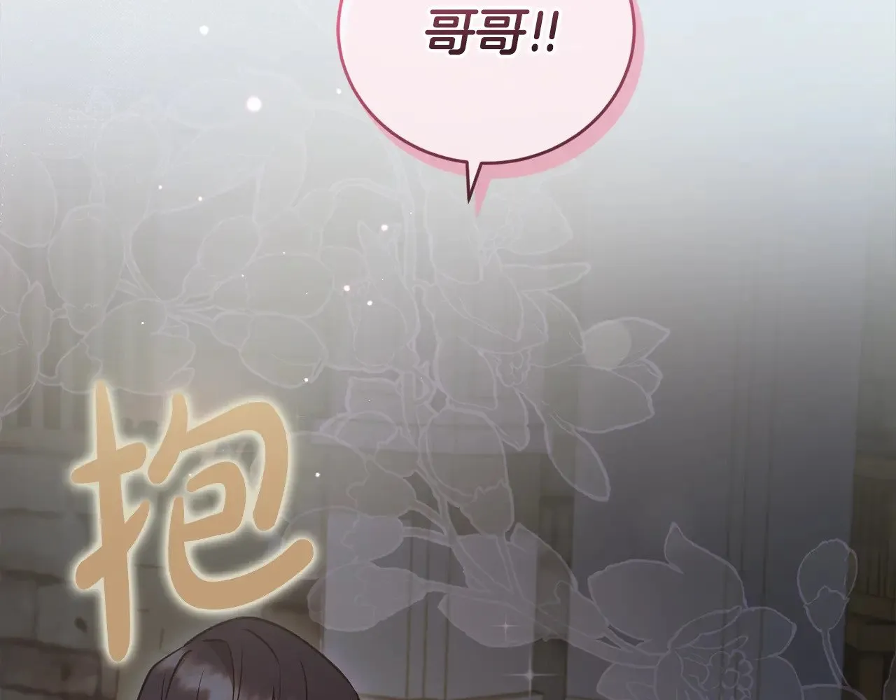 第45话 崽崽获救！ 第86页