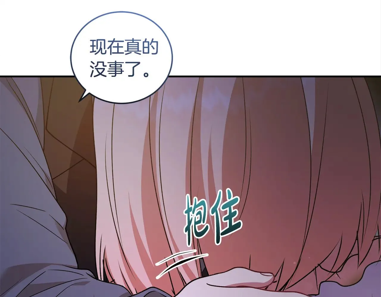 第45话 崽崽获救！ 第93页