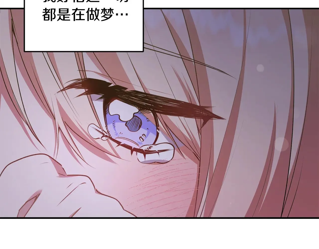 第45话 崽崽获救！ 第96页
