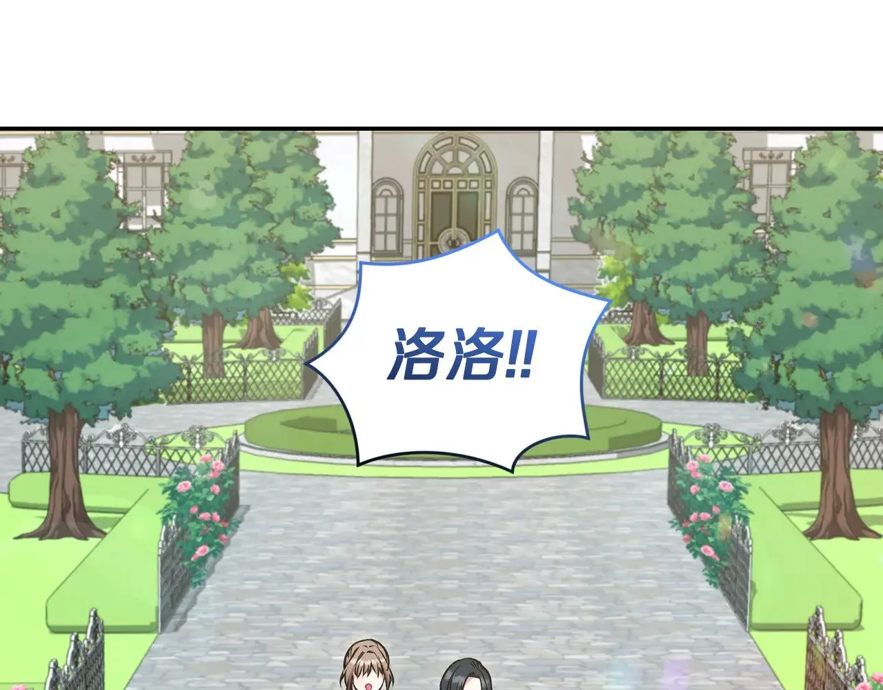第45话 崽崽获救！ 第108页