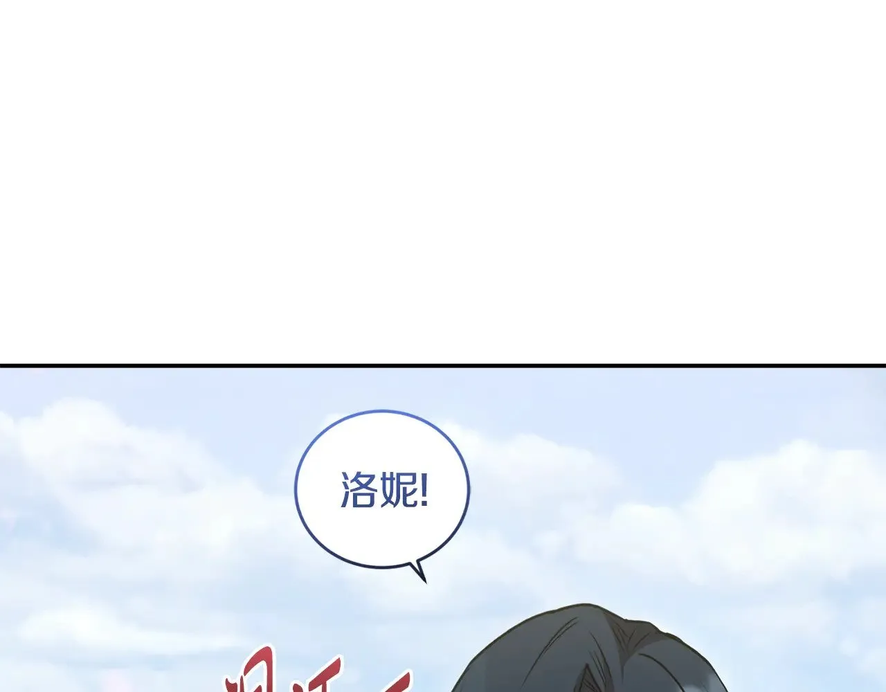 第45话 崽崽获救！ 第117页