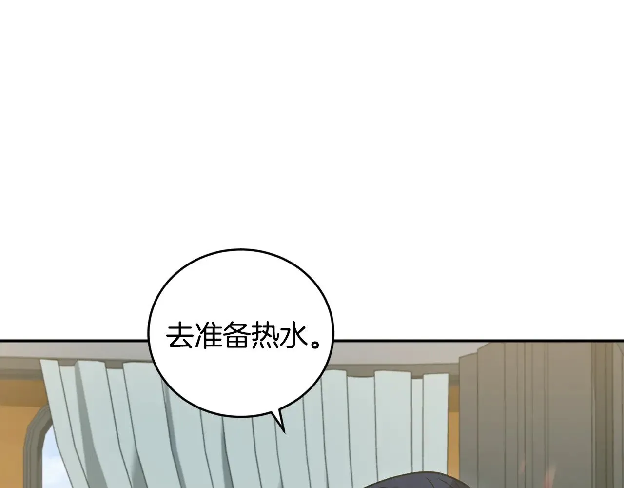 第45话 崽崽获救！ 第121页