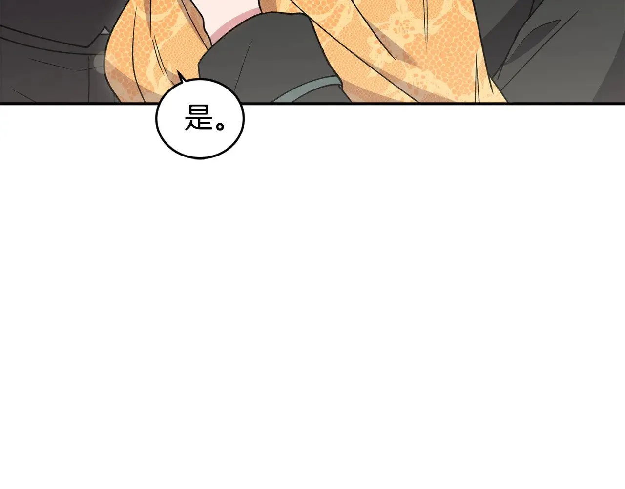 第45话 崽崽获救！ 第123页