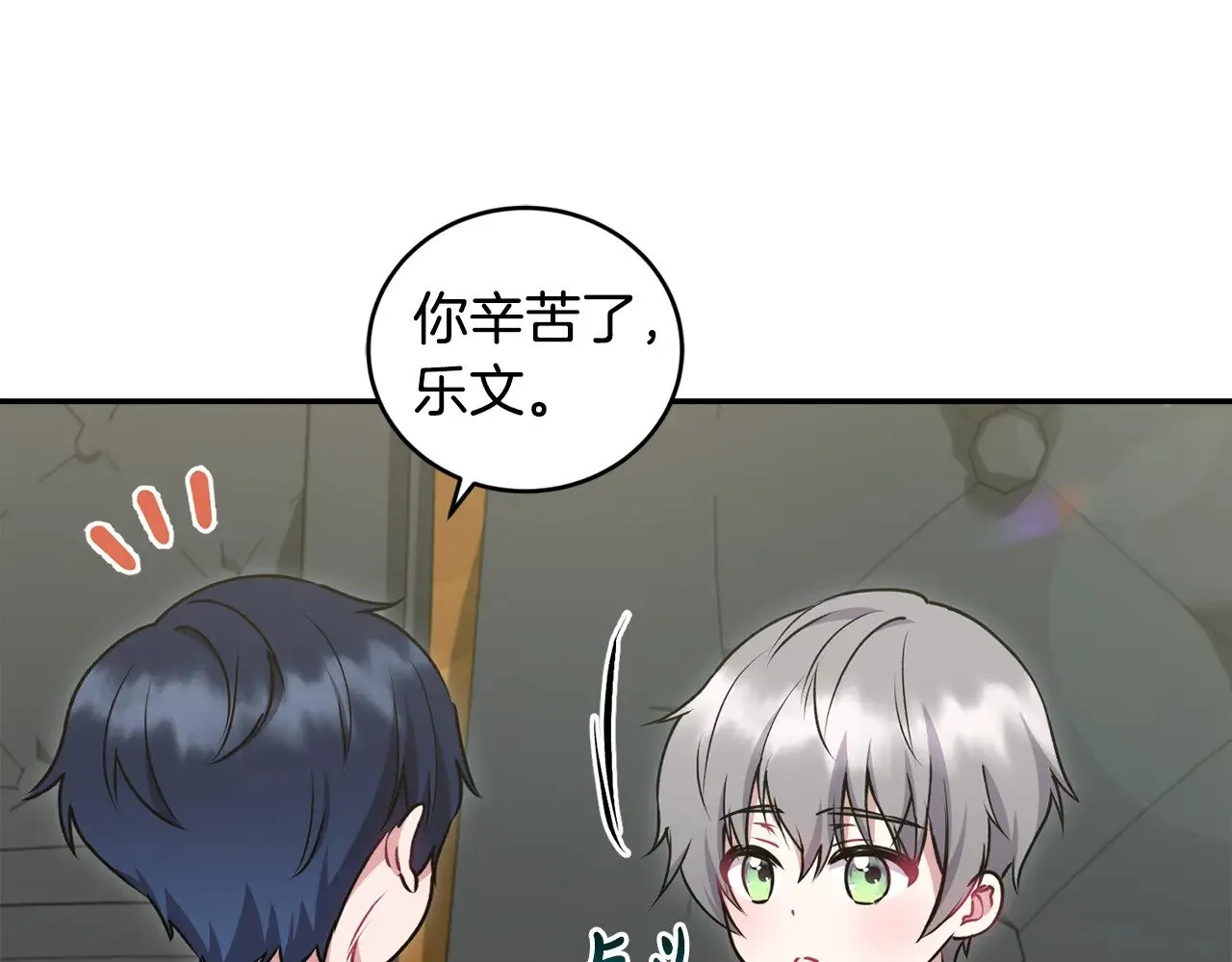 第45话 崽崽获救！ 第124页