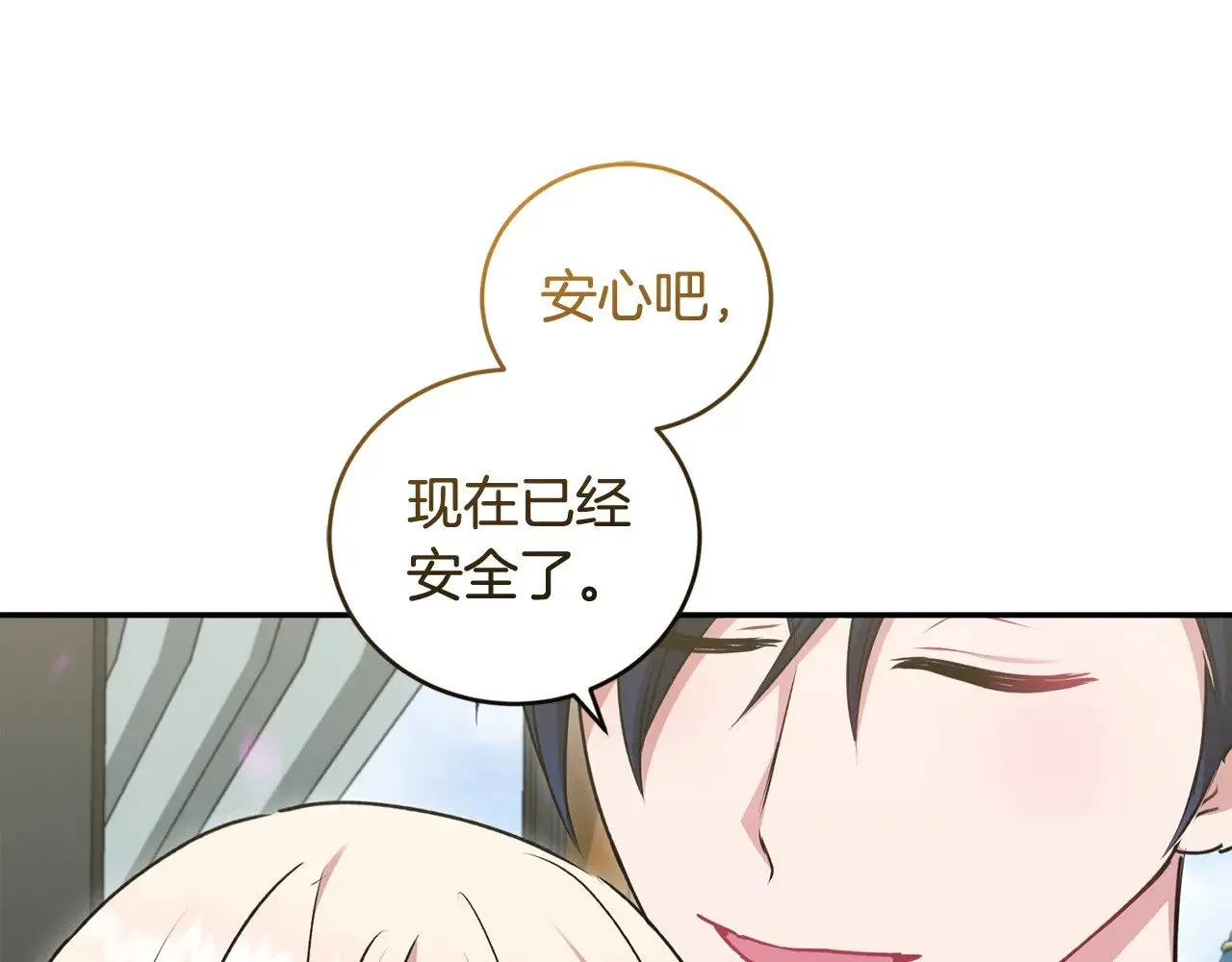 第45话 崽崽获救！ 第127页