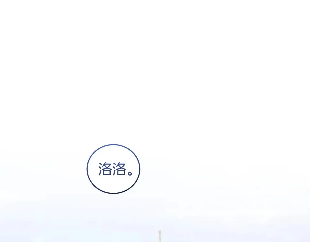 第45话 崽崽获救！ 第130页