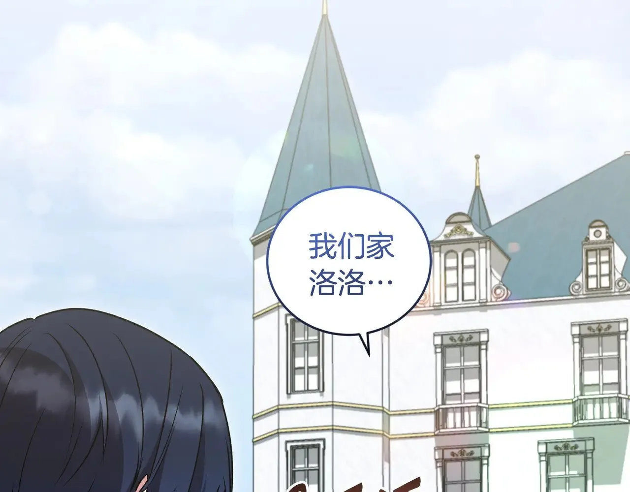 第45话 崽崽获救！ 第131页