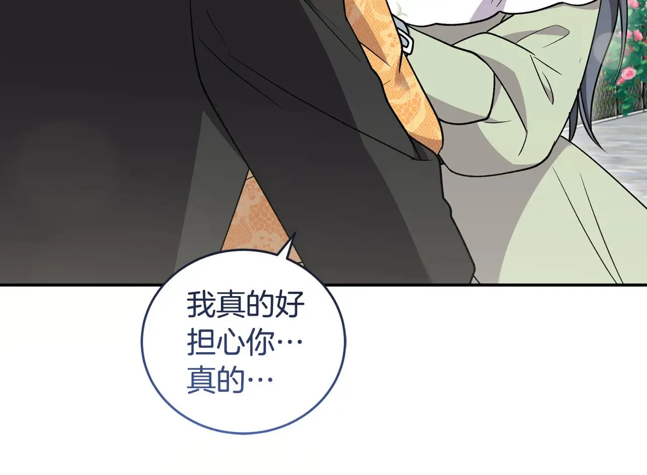 第45话 崽崽获救！ 第133页