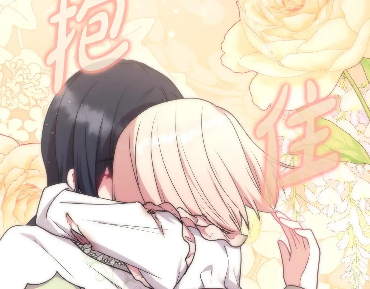 第45话 崽崽获救！ 第138页