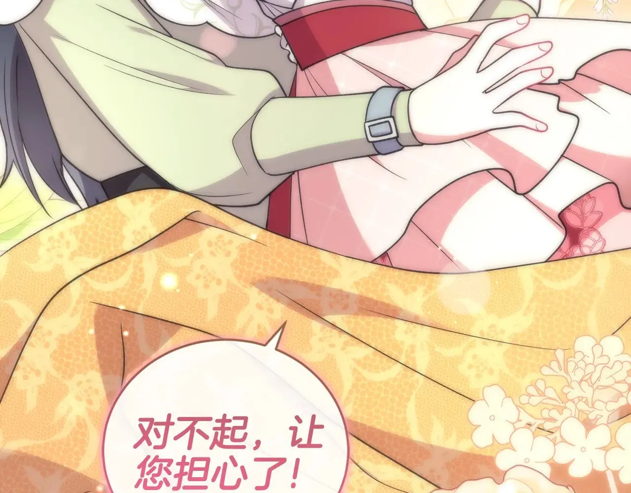 第45话 崽崽获救！ 第139页