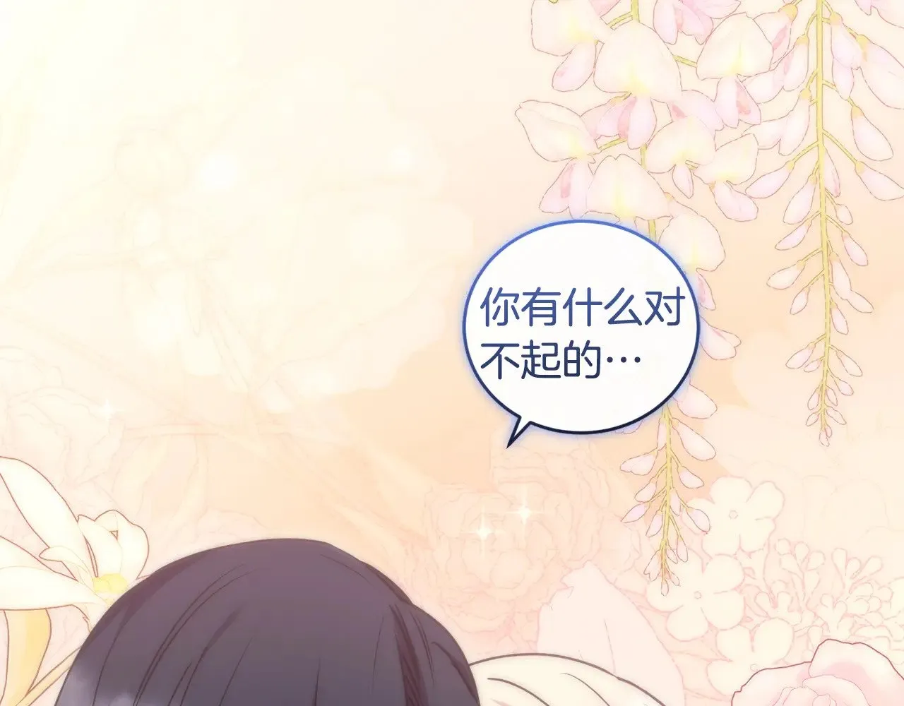 第45话 崽崽获救！ 第141页