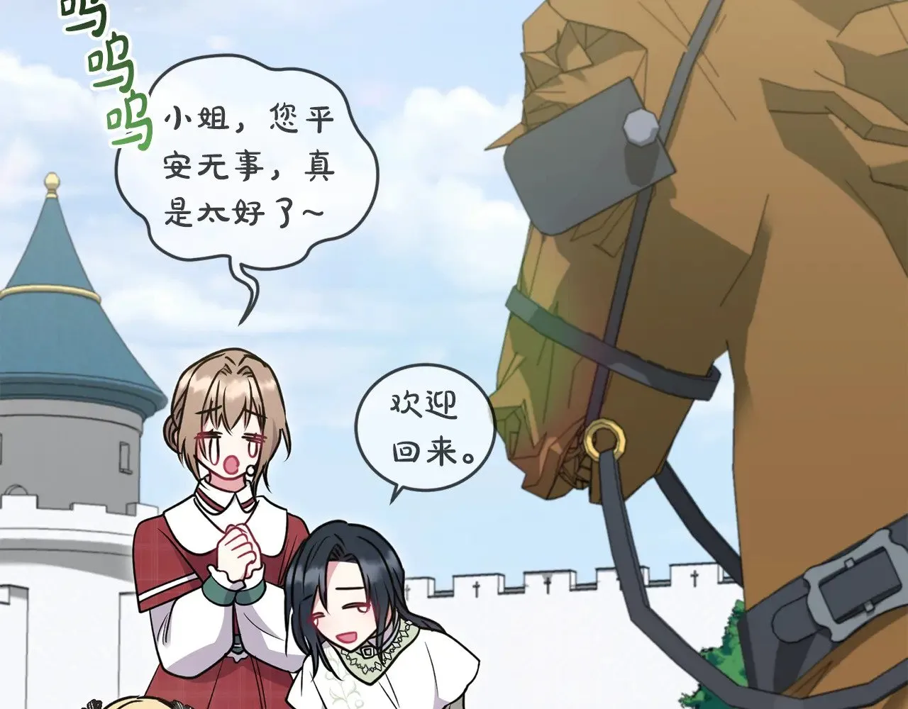 第45话 崽崽获救！ 第148页