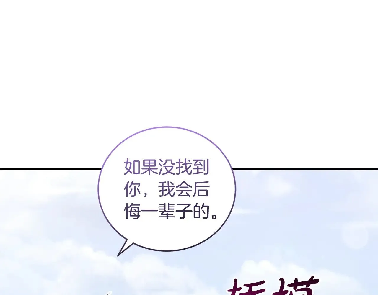 第45话 崽崽获救！ 第159页