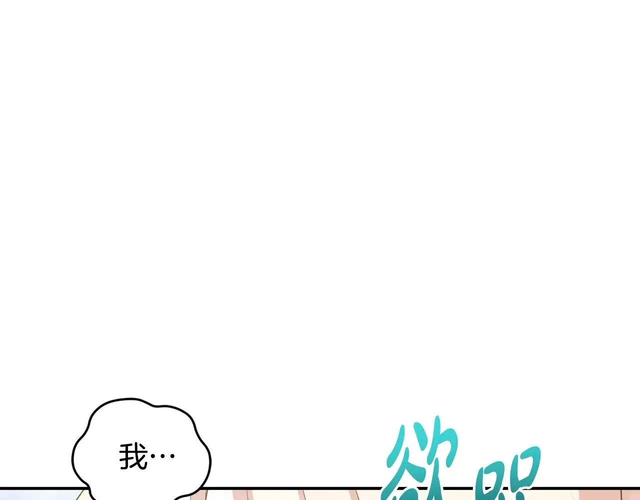 第45话 崽崽获救！ 第162页
